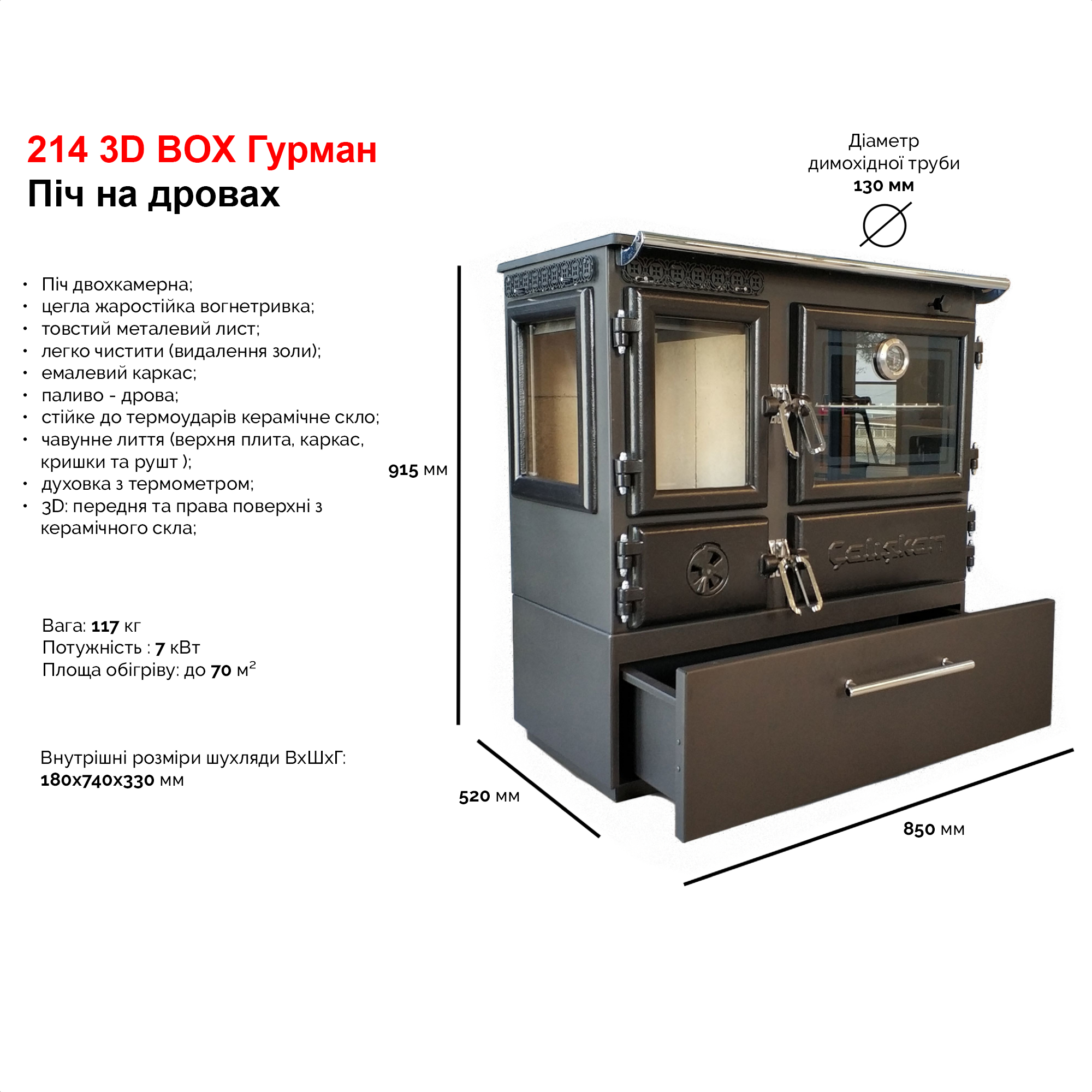 4_214-3D-BOX