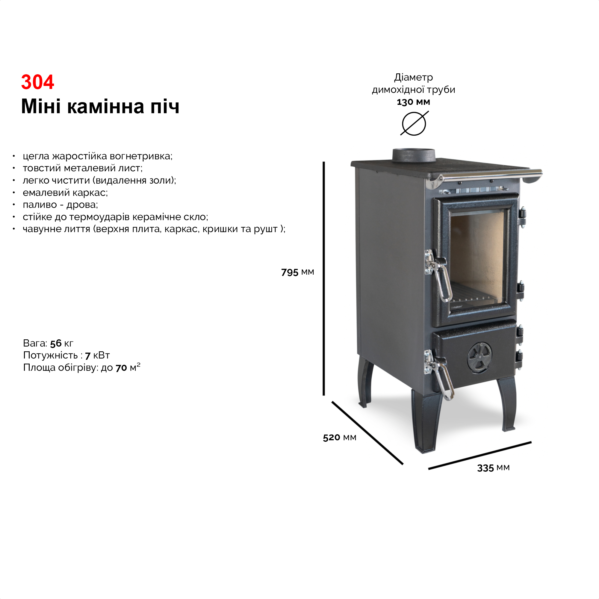 8_304-mini